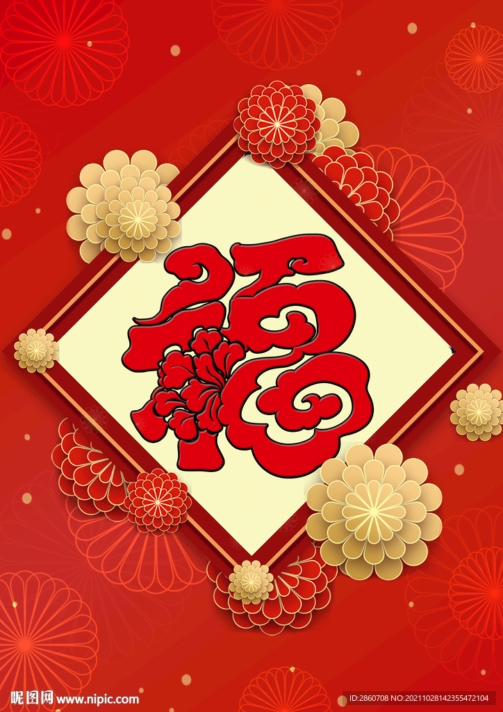 幸福