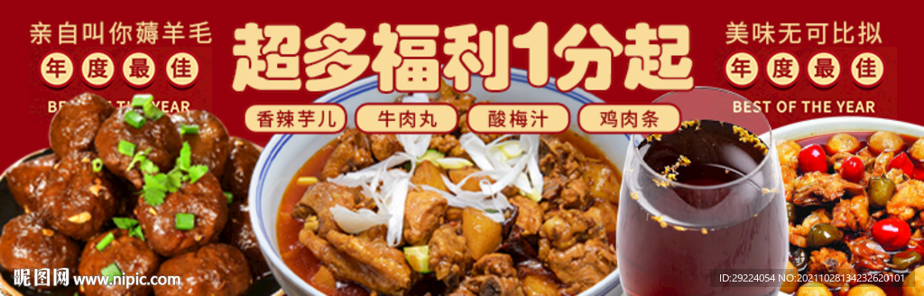 福利