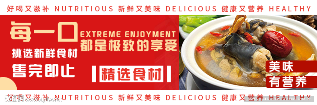 鸡汤