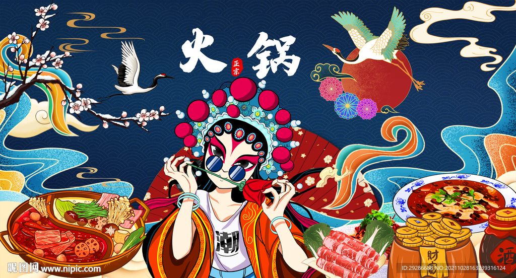 工装国潮火锅背景墙