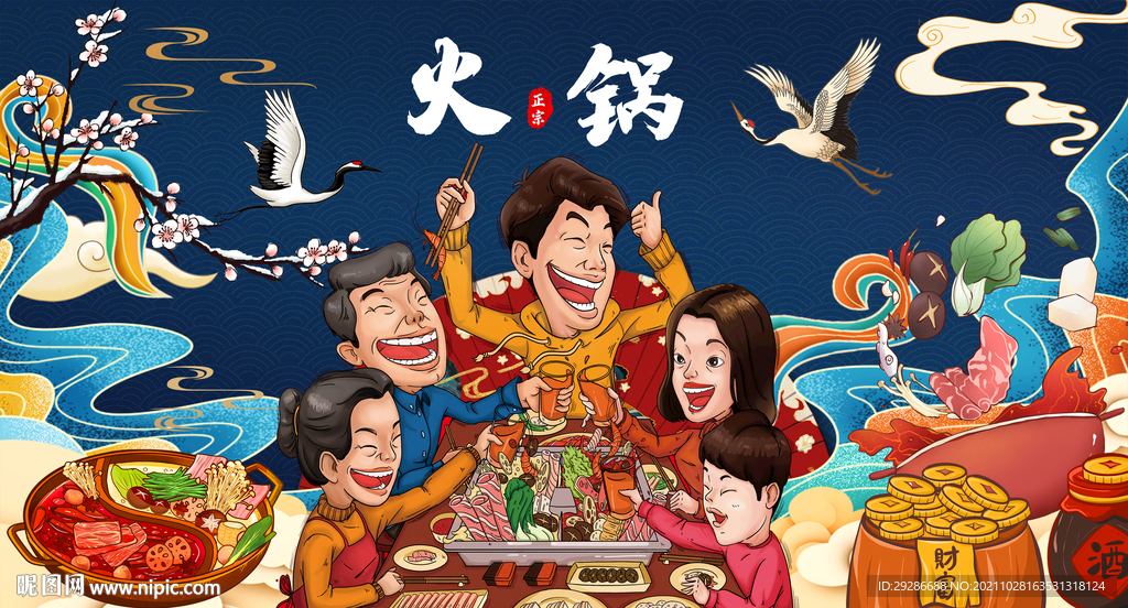 国潮火锅背景画