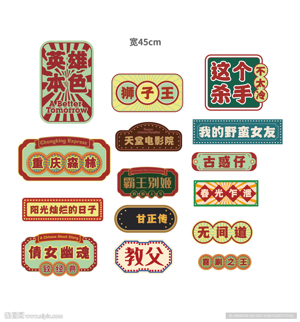 手举牌复古电影派对
