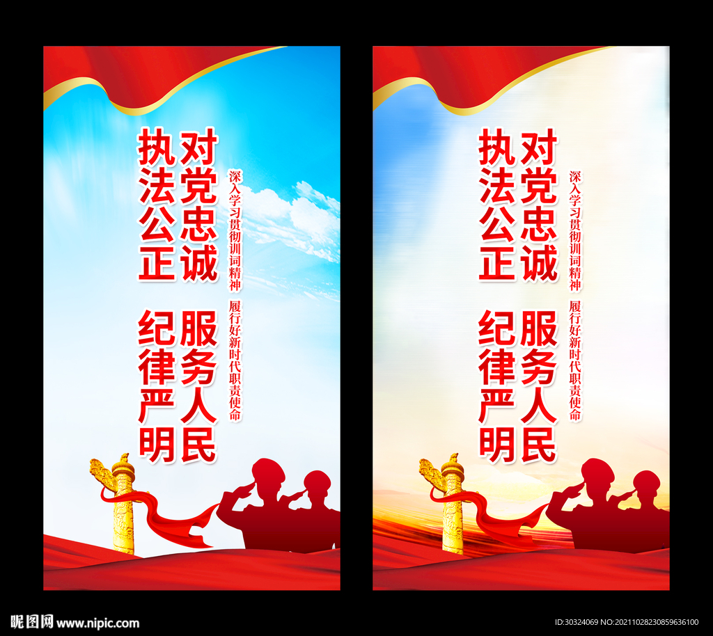 对党忠诚为民服务