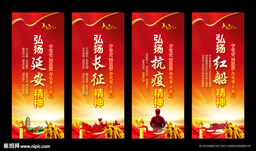 精神挂画
