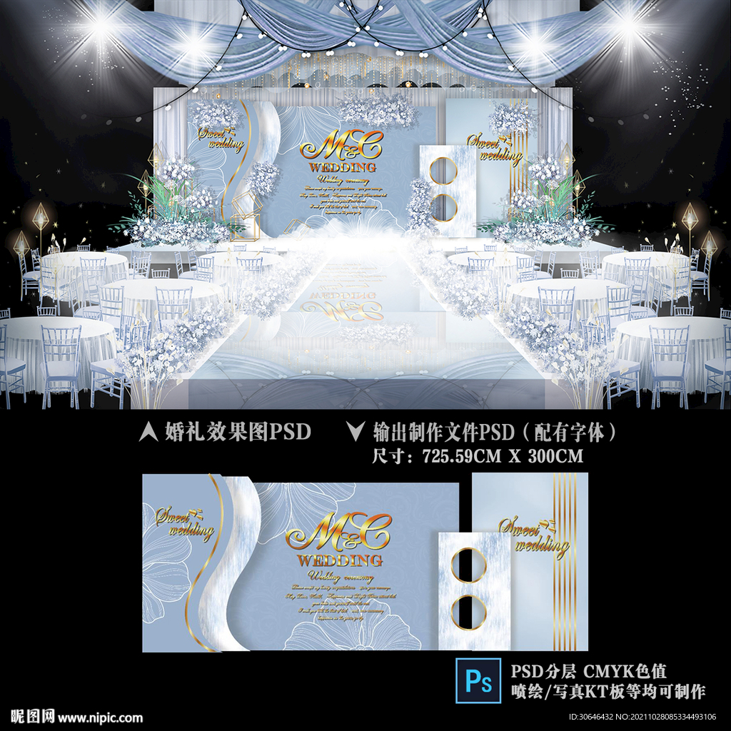 蓝色婚礼