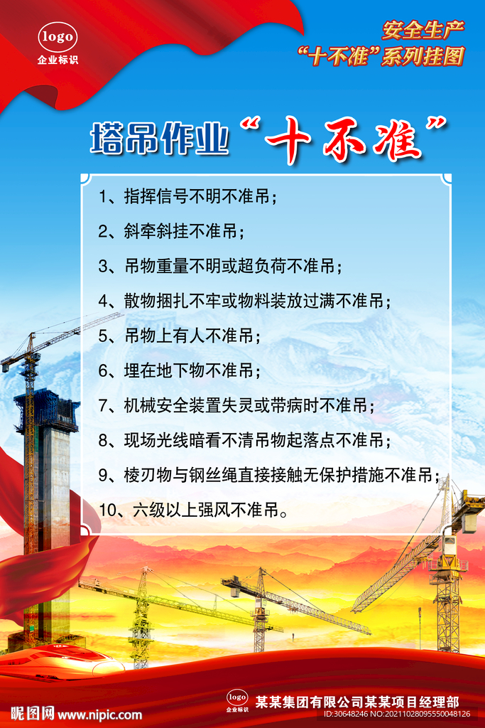 塔吊