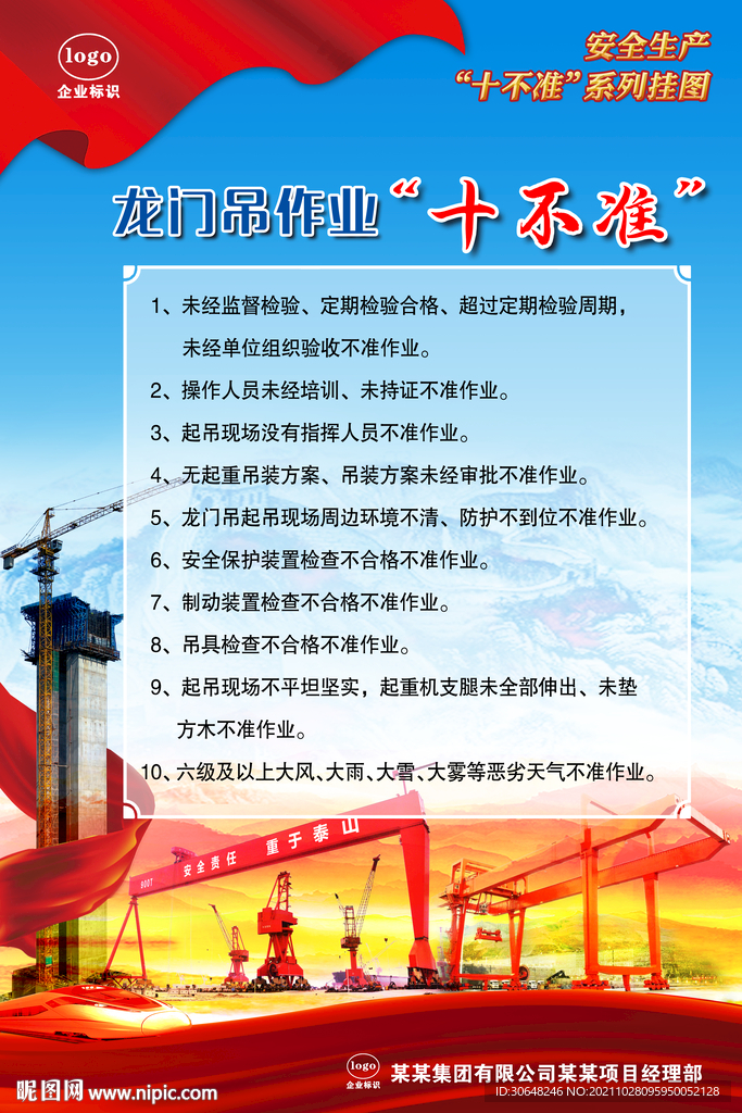 龙门吊