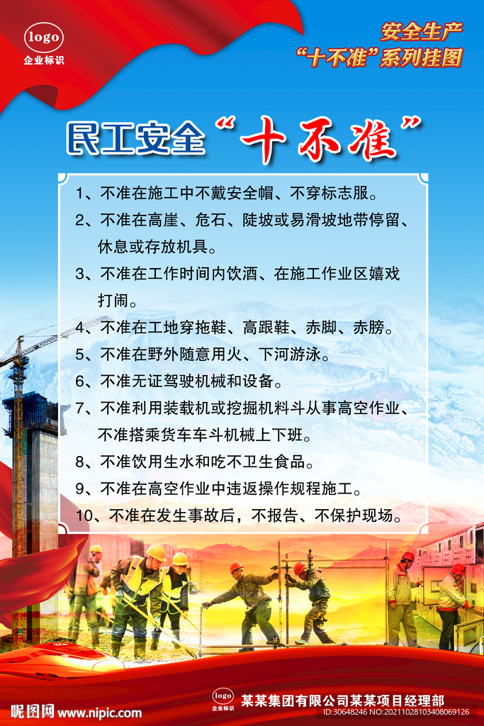 民工
