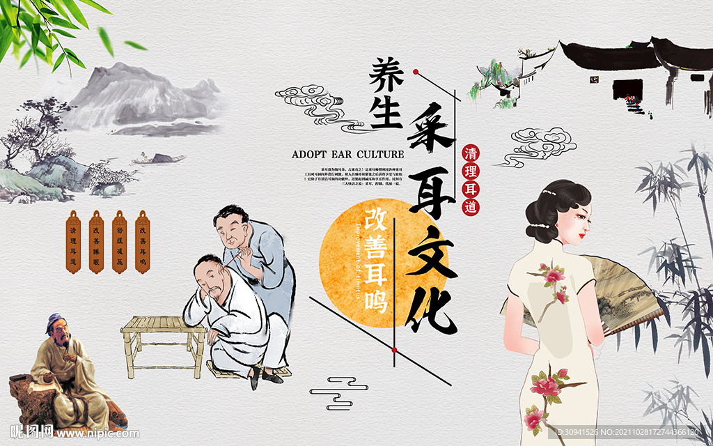 采耳背景墙
