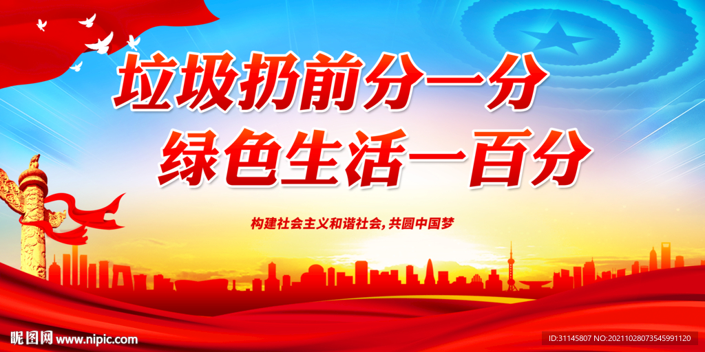 垃圾扔前分一分