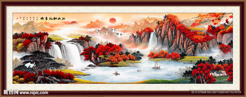 山水风景
