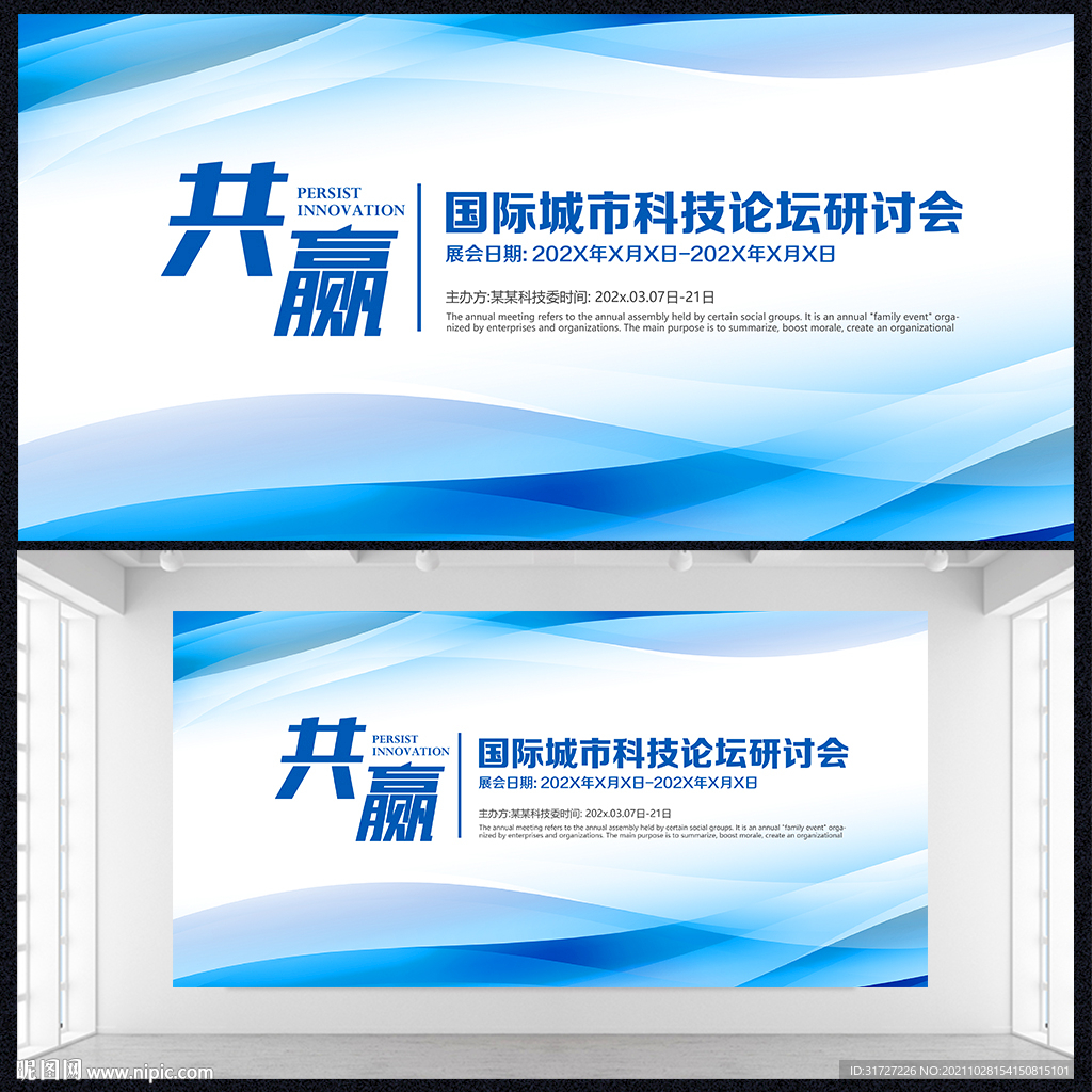 研讨会