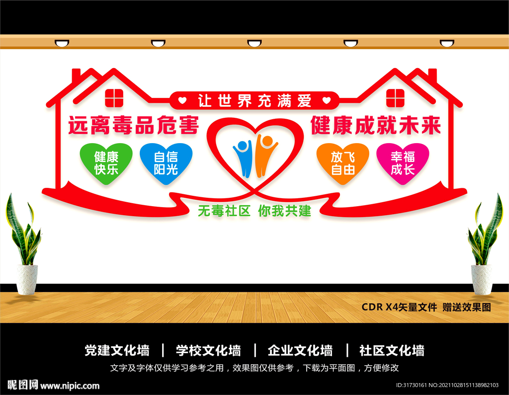 禁毒