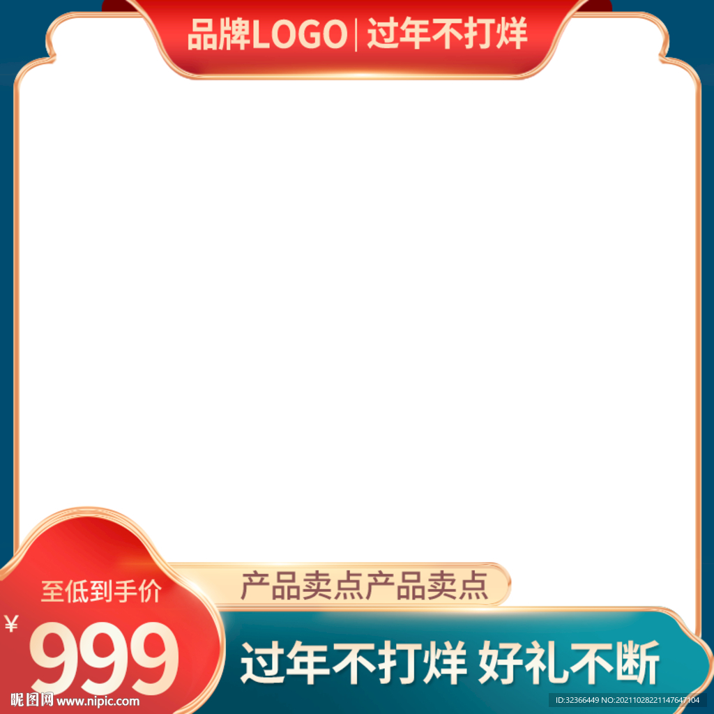 电商主图