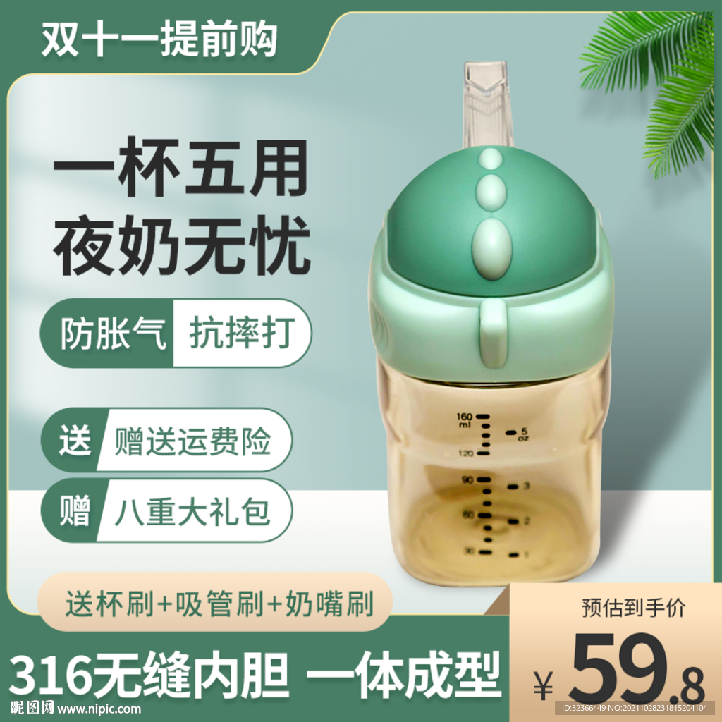 电商主图