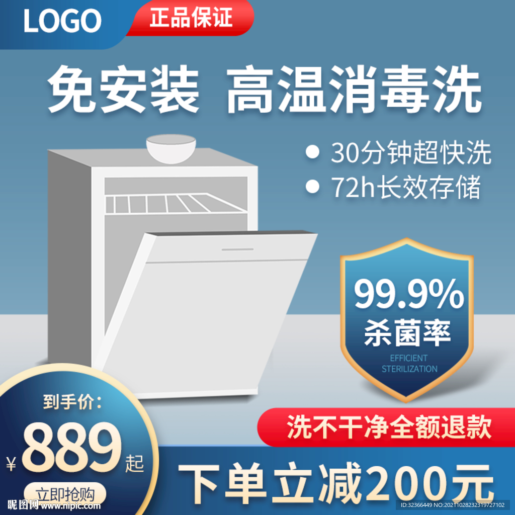 电商主图