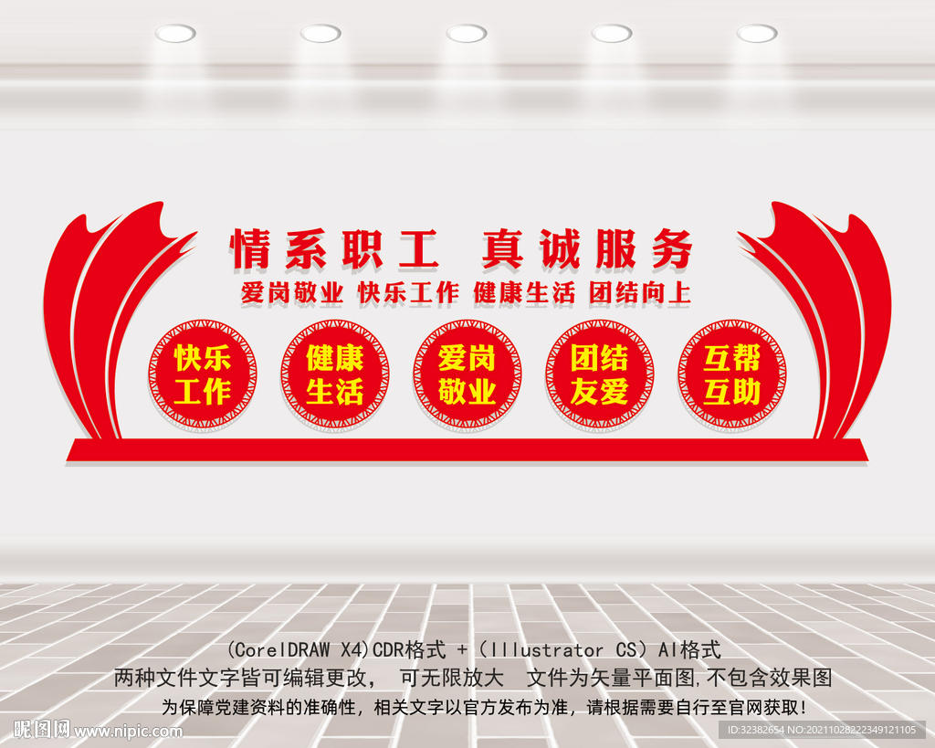 职工之家