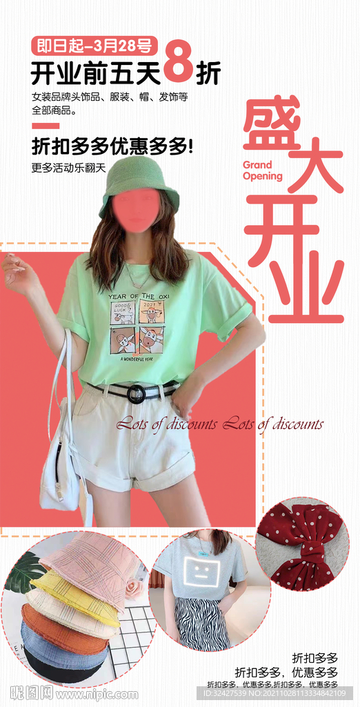 盛大开业