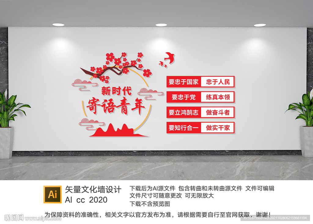 党建文化墙