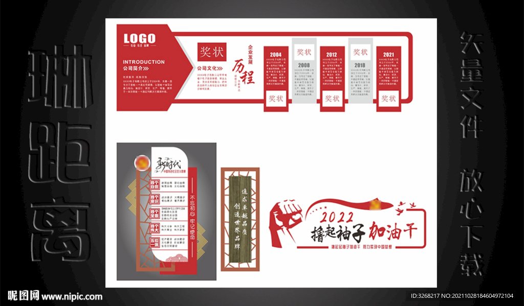 文化墙