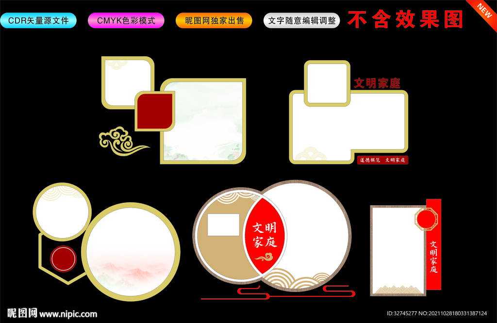 走廊文化文明家庭