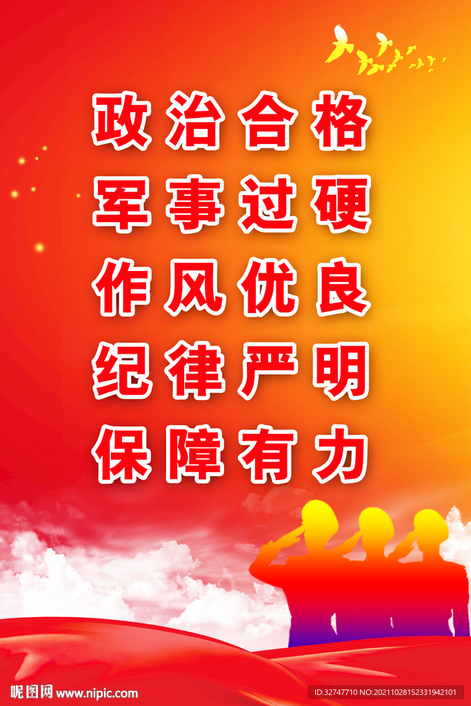 军营