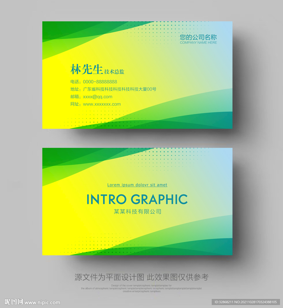 企业名片