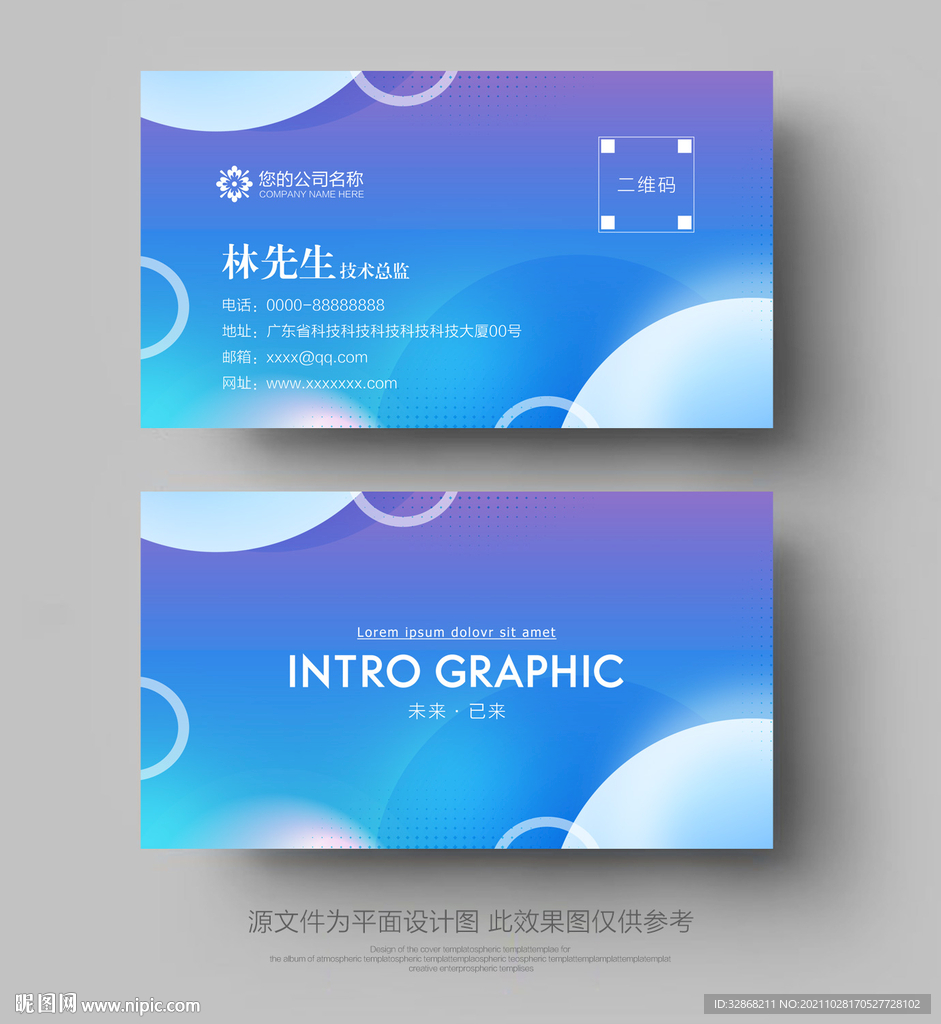 IT名片