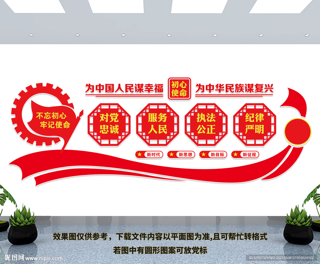 党建文化墙