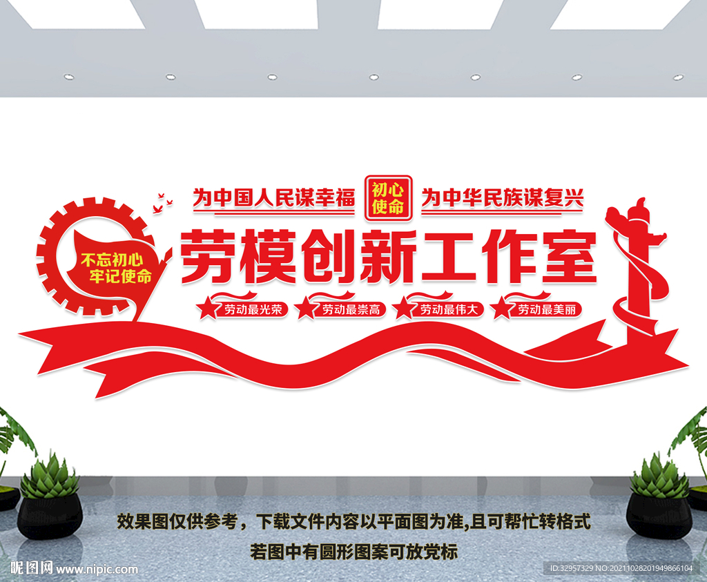 劳模创新工作室