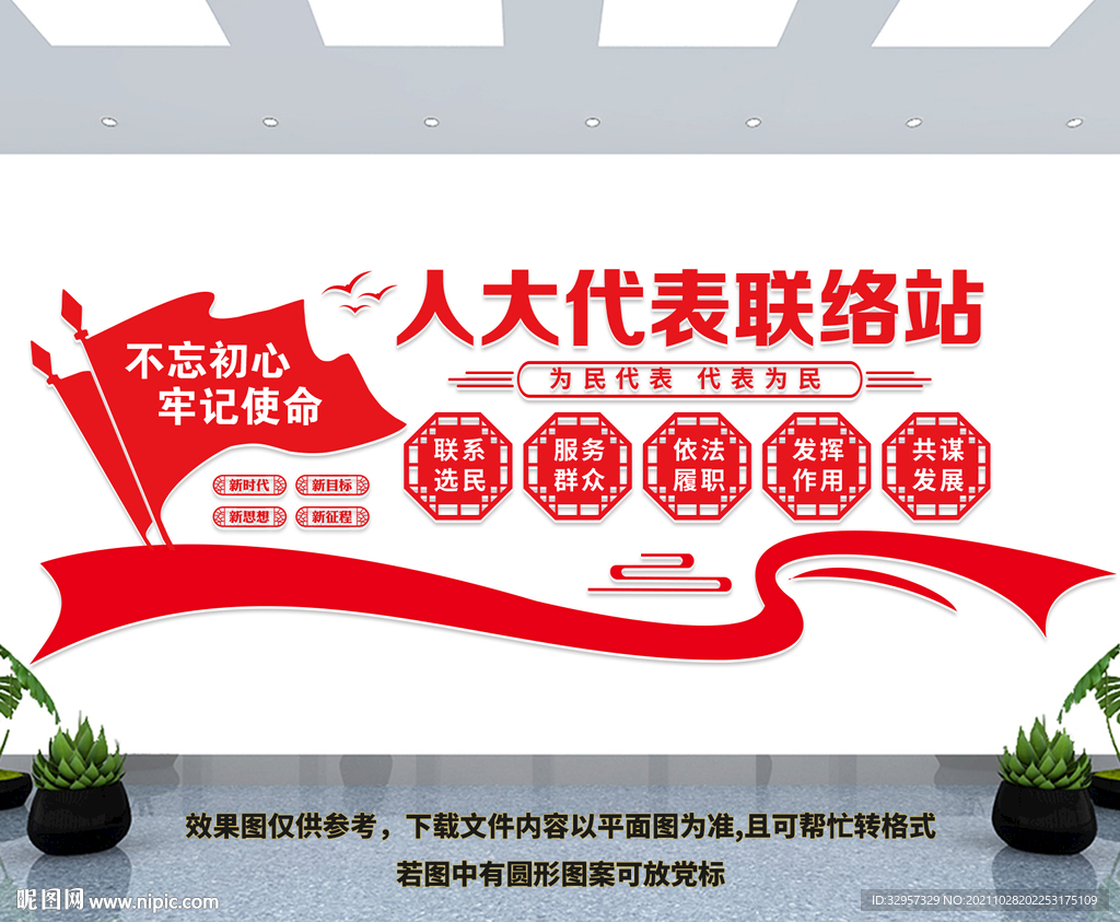 党建文化墙