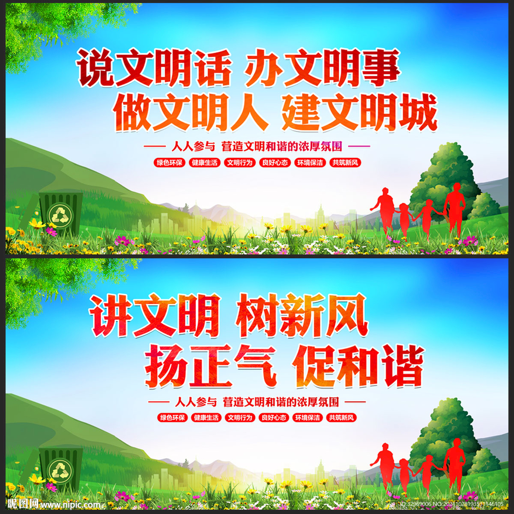 文明城市
