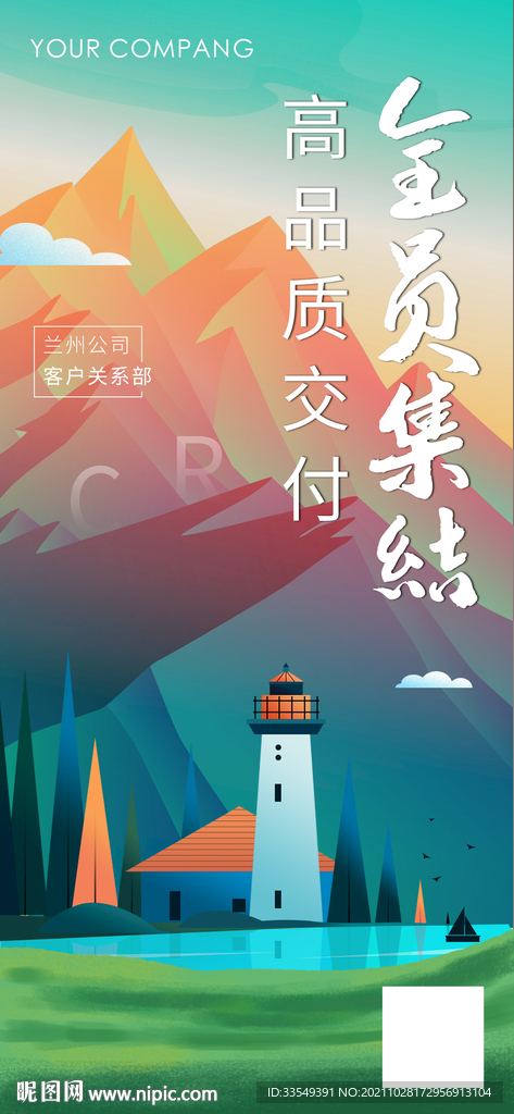 地产插画微信稿