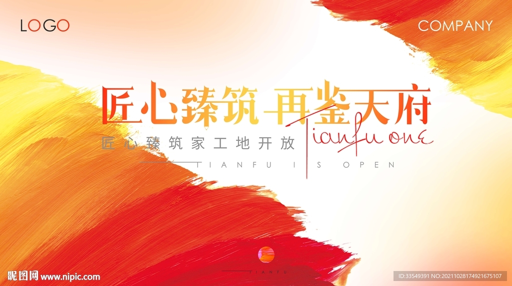 油画质感主视觉