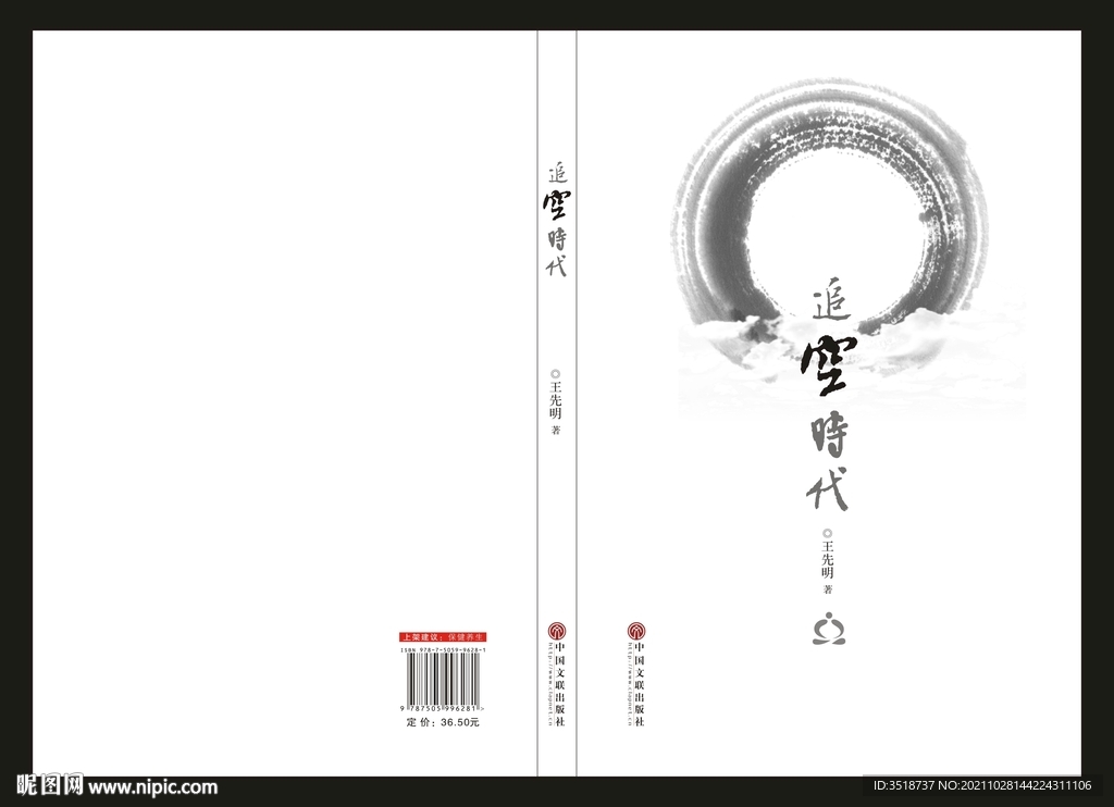 书籍封面设计