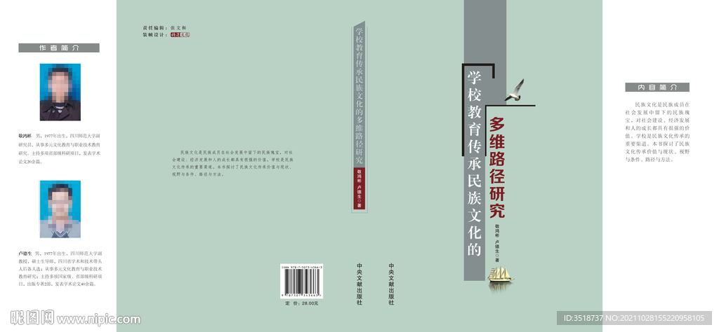 学术书籍封面