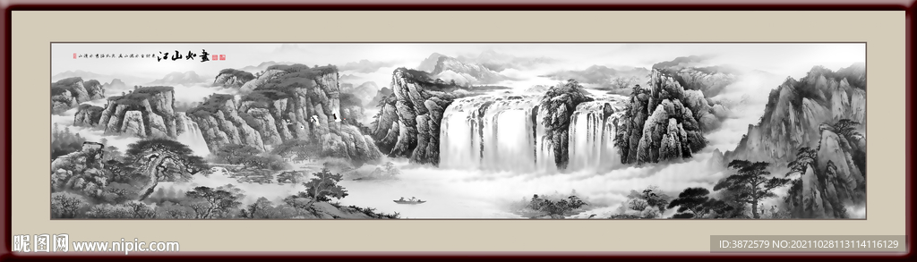 水墨画