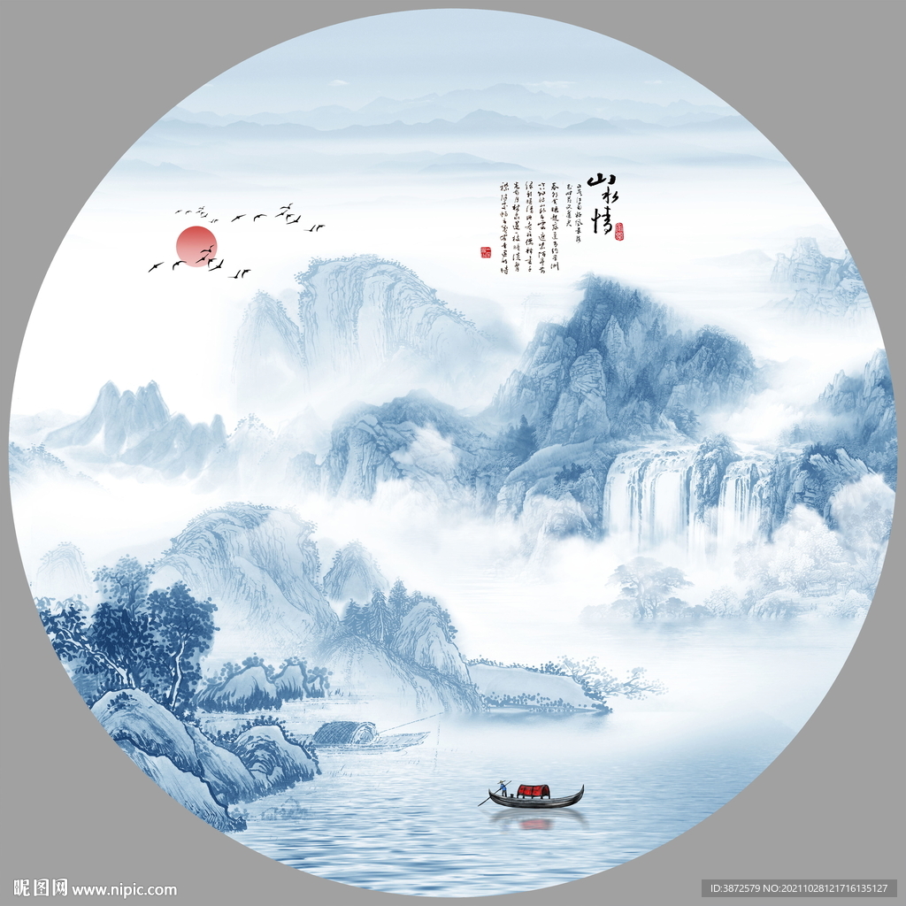 水墨画