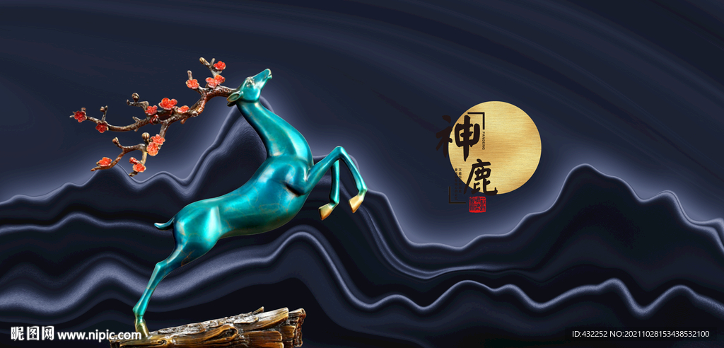 鹿