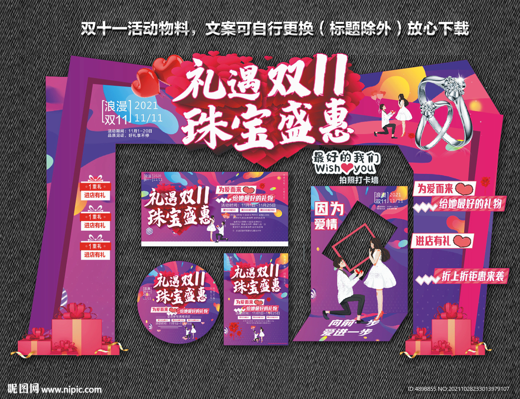 双11珠宝