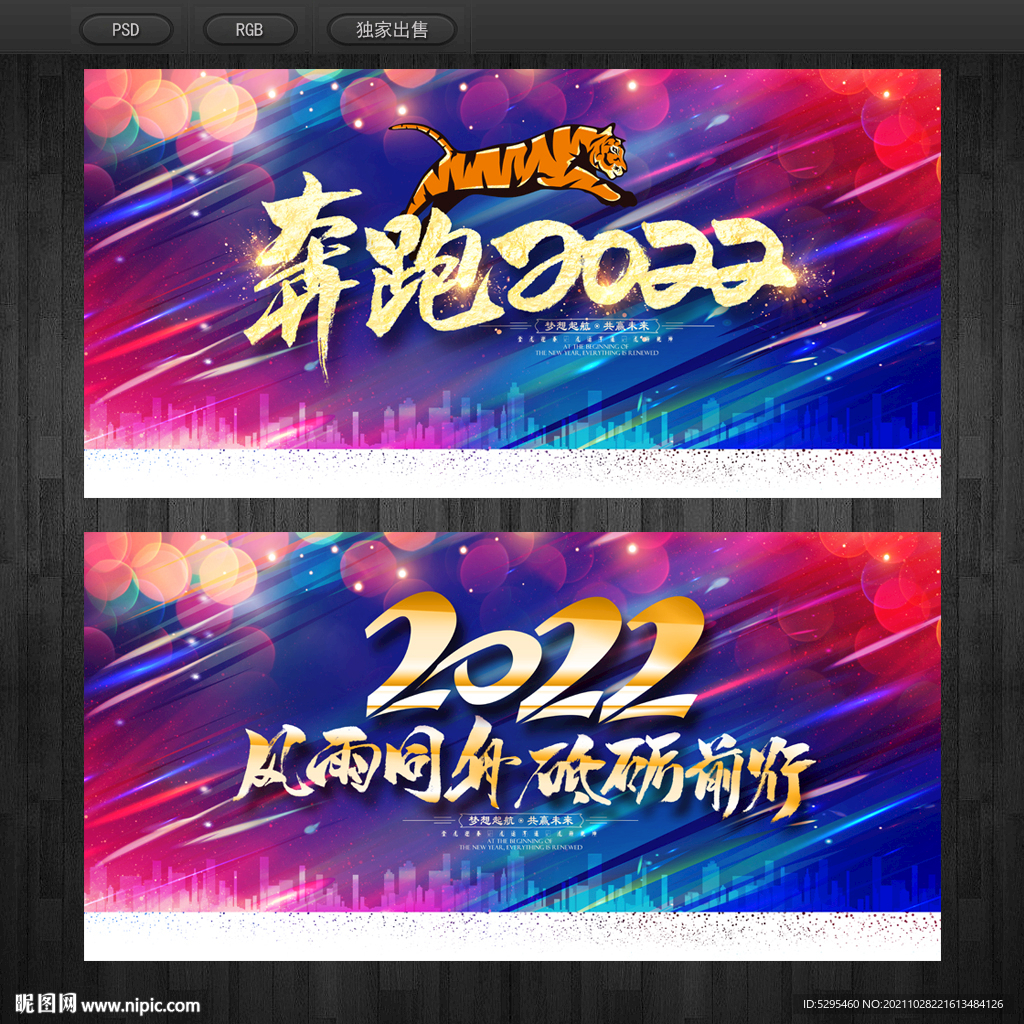 年会