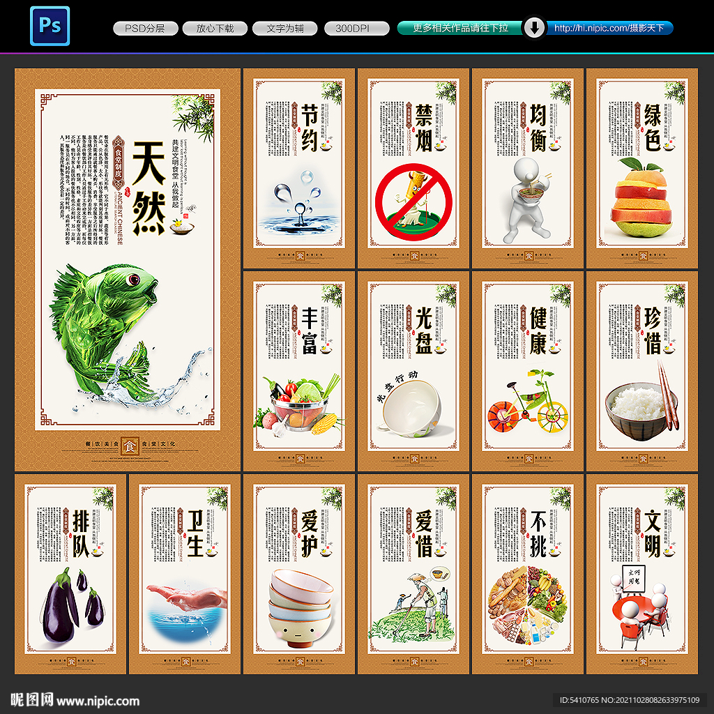 食堂