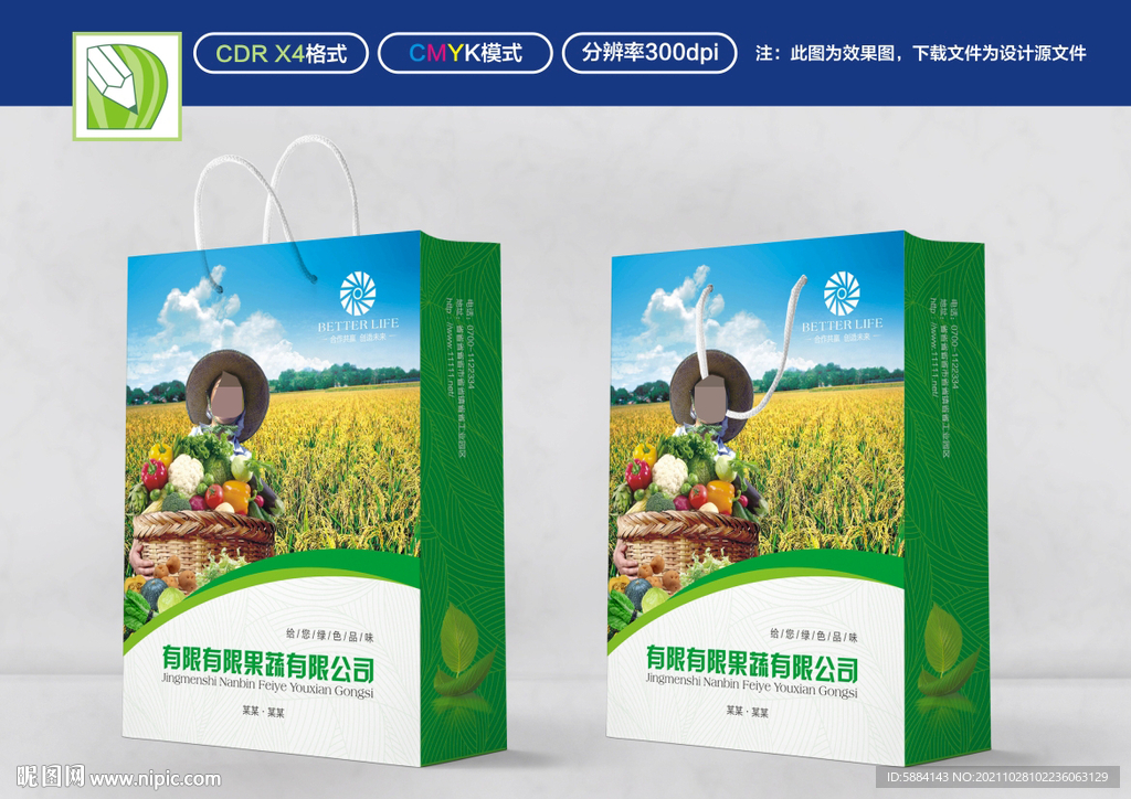绿色化肥手袋