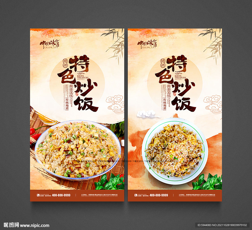 炒饭