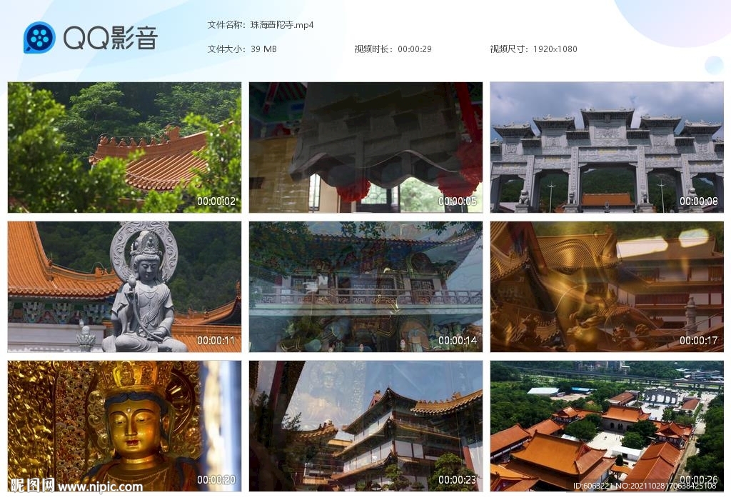珠海地标旅游普陀寺寺庙唯美静谧