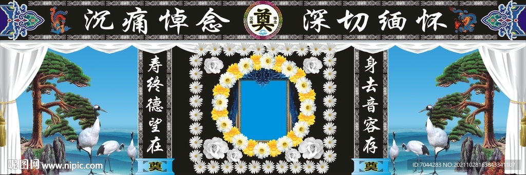 沉痛悼念