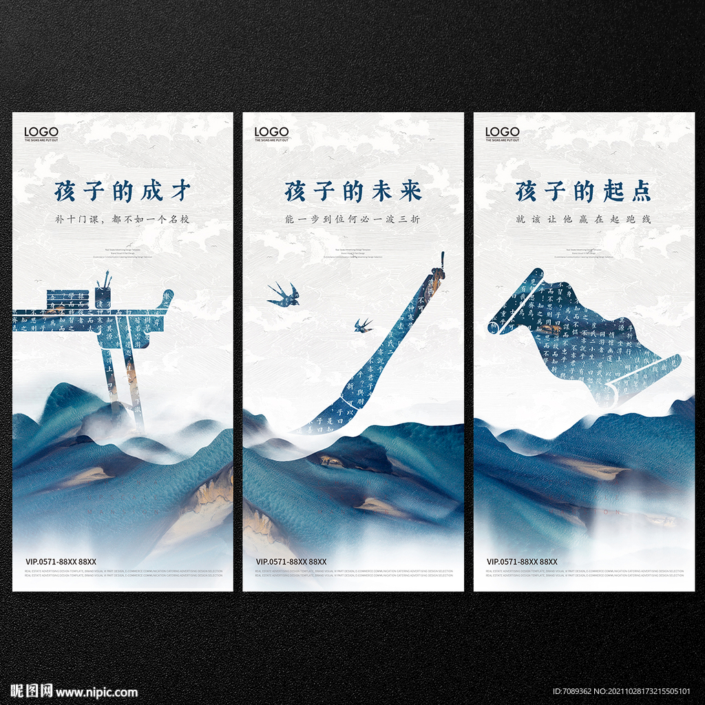 房地产海报