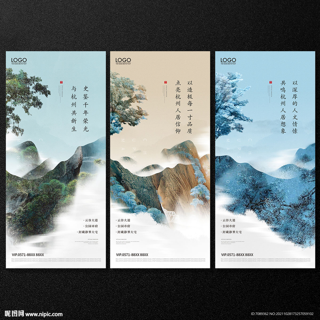 房地产海报