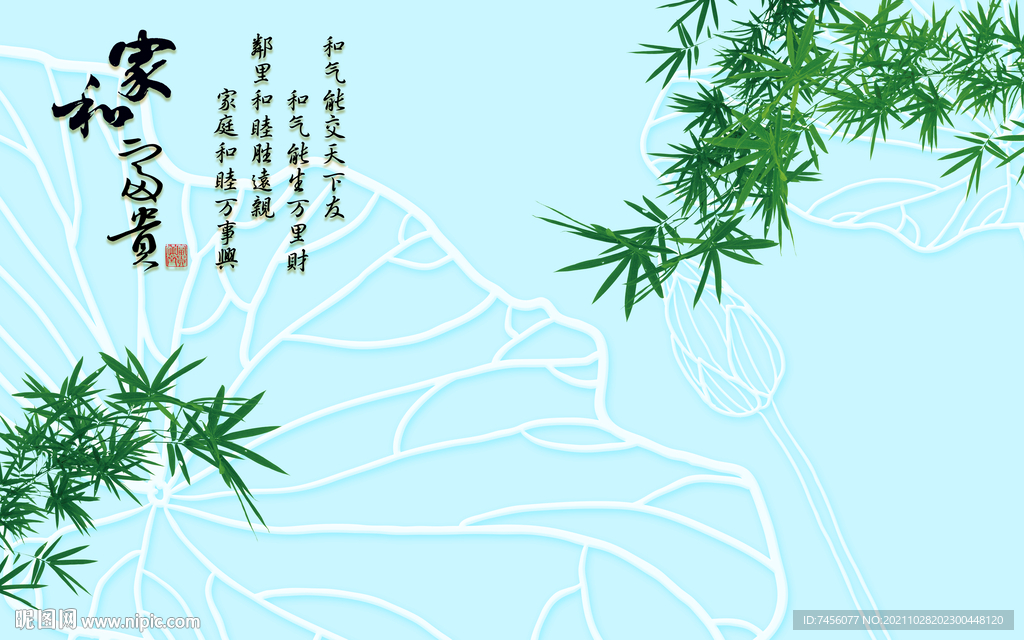 水墨竹子背景墙