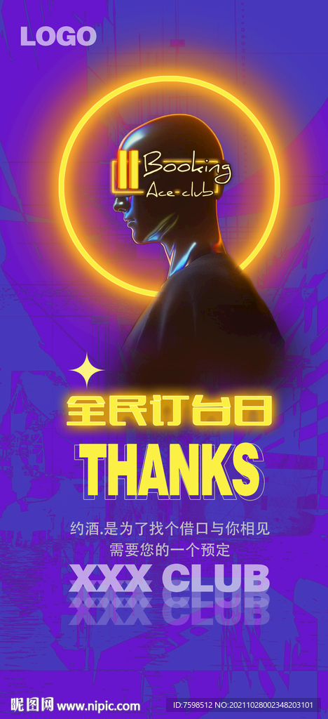 订台日